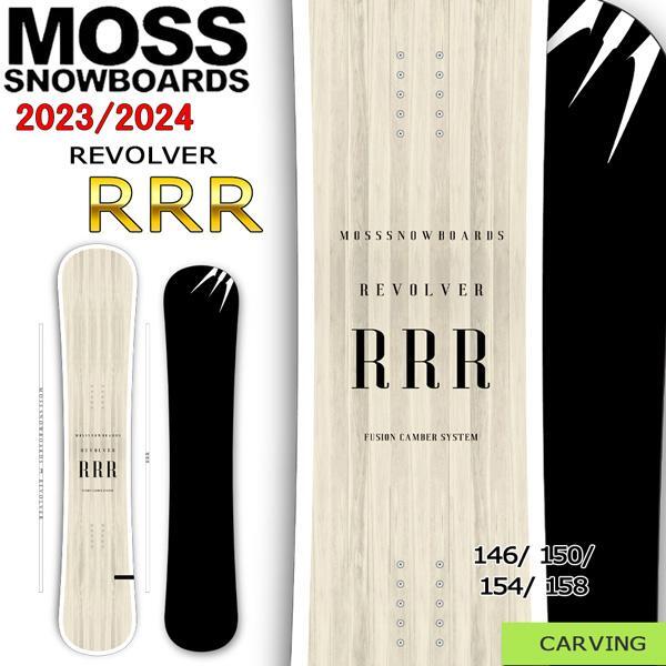 2023-2024 MOSS スノーボード REVOLVER どき RRR 158