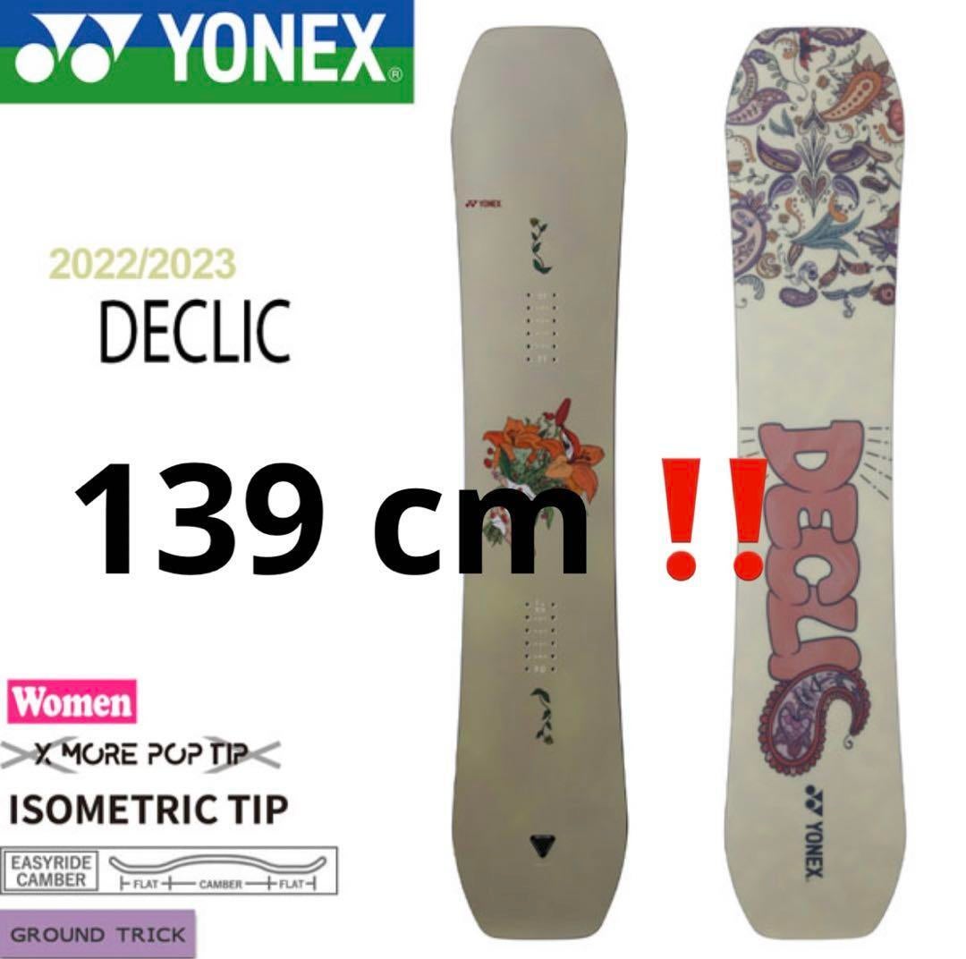 YONEX DECLIC 21-22スノーボード 楽天市場】21-22 YONEX ヨネックス DECLIC デクリック 送料無料